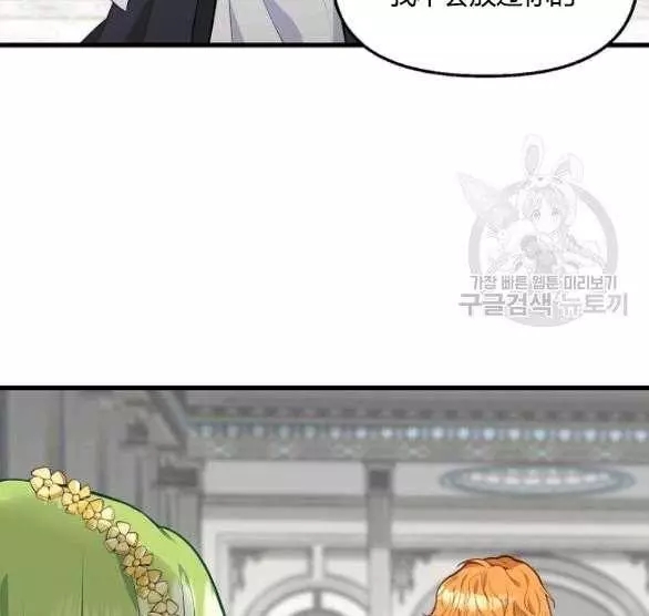 《请抛弃我》漫画最新章节第44话免费下拉式在线观看章节第【94】张图片