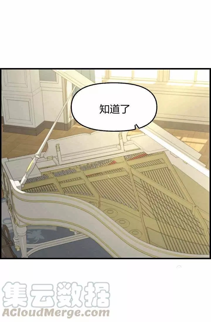 《请抛弃我》漫画最新章节第35话免费下拉式在线观看章节第【13】张图片