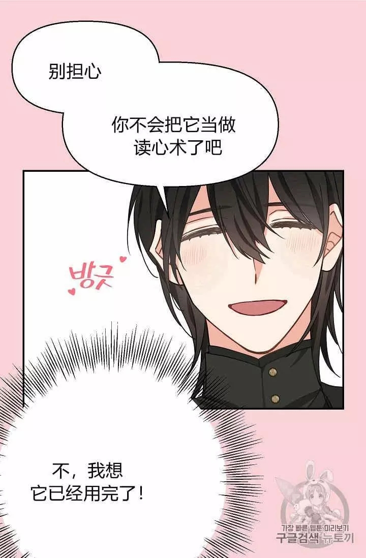 《请抛弃我》漫画最新章节第12话免费下拉式在线观看章节第【22】张图片