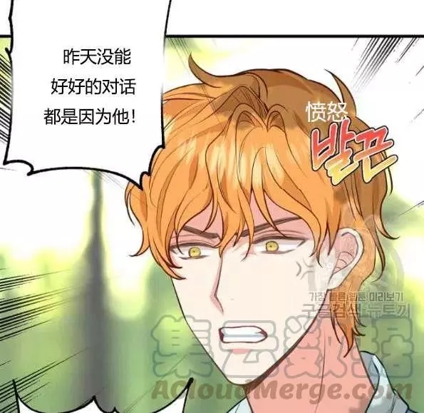 《请抛弃我》漫画最新章节第47话免费下拉式在线观看章节第【70】张图片