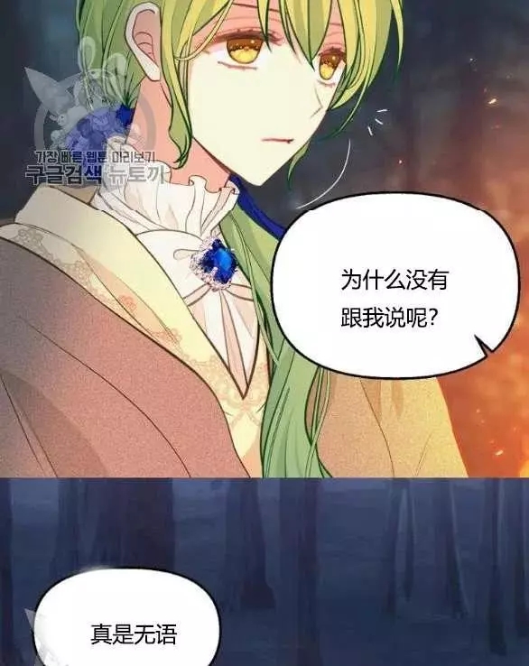 《请抛弃我》漫画最新章节第48话免费下拉式在线观看章节第【54】张图片