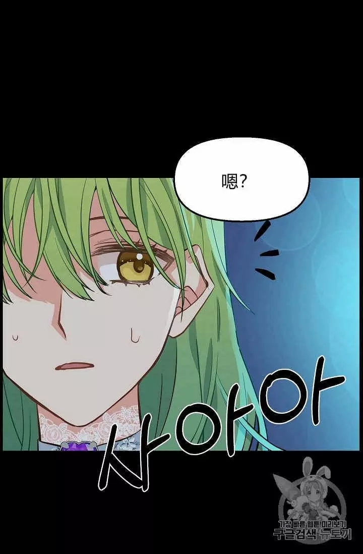 《请抛弃我》漫画最新章节第13话免费下拉式在线观看章节第【47】张图片