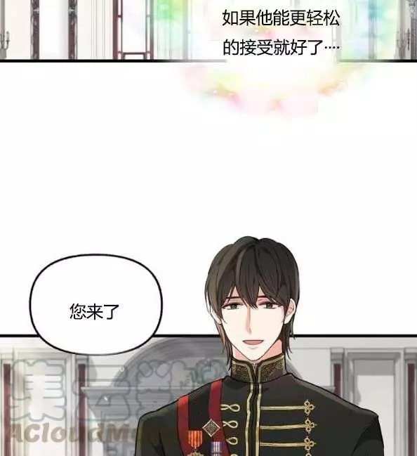 《请抛弃我》漫画最新章节第41话免费下拉式在线观看章节第【29】张图片