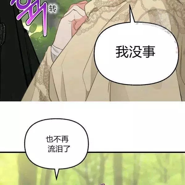 《请抛弃我》漫画最新章节第50话免费下拉式在线观看章节第【59】张图片