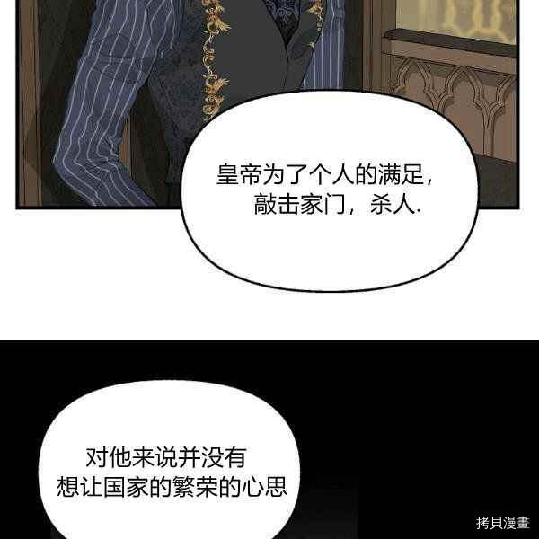 《请抛弃我》漫画最新章节第71话免费下拉式在线观看章节第【15】张图片