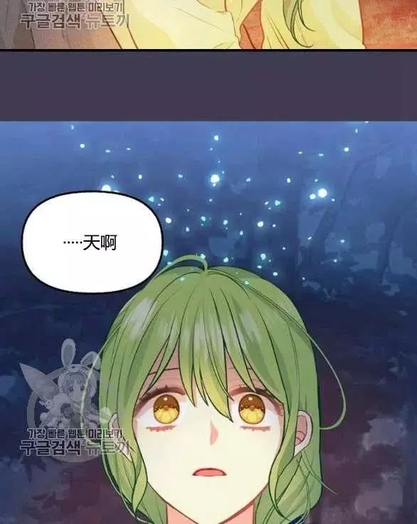 《请抛弃我》漫画最新章节第48话免费下拉式在线观看章节第【77】张图片