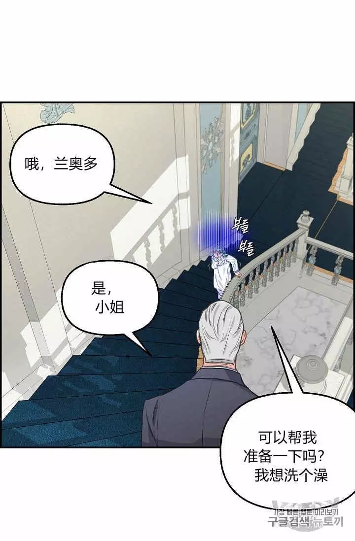 《请抛弃我》漫画最新章节第38话免费下拉式在线观看章节第【23】张图片