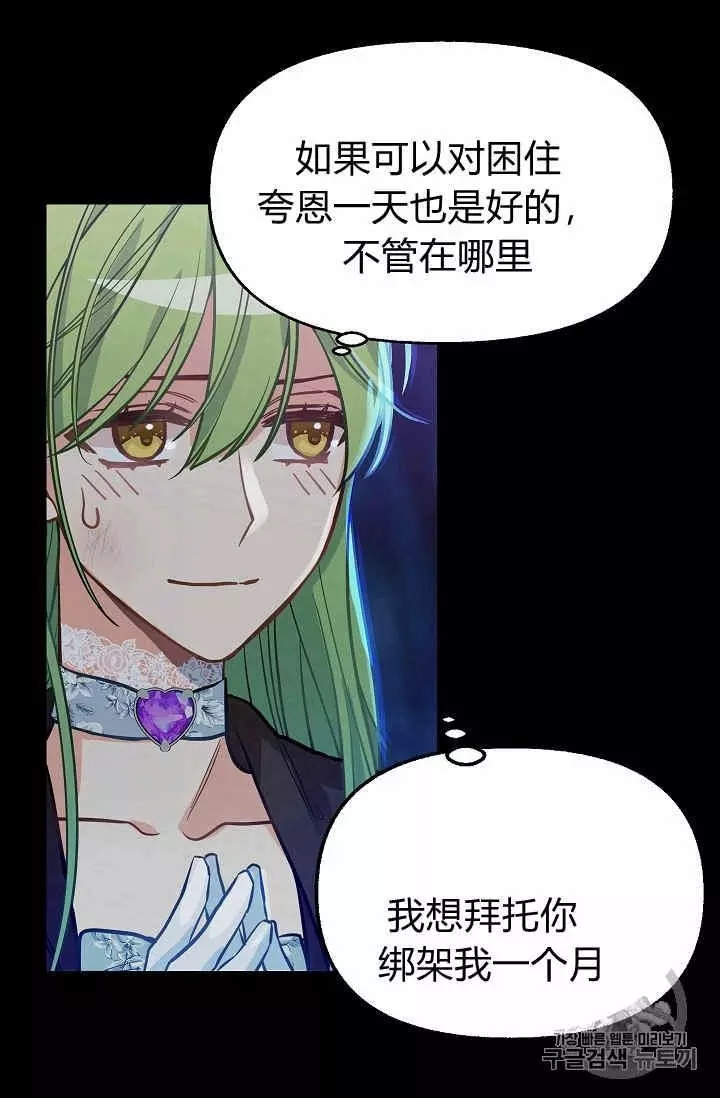 《请抛弃我》漫画最新章节第15话免费下拉式在线观看章节第【18】张图片