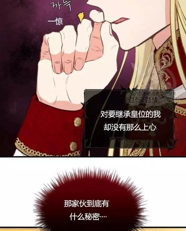 《请抛弃我》漫画最新章节第42话免费下拉式在线观看章节第【19】张图片