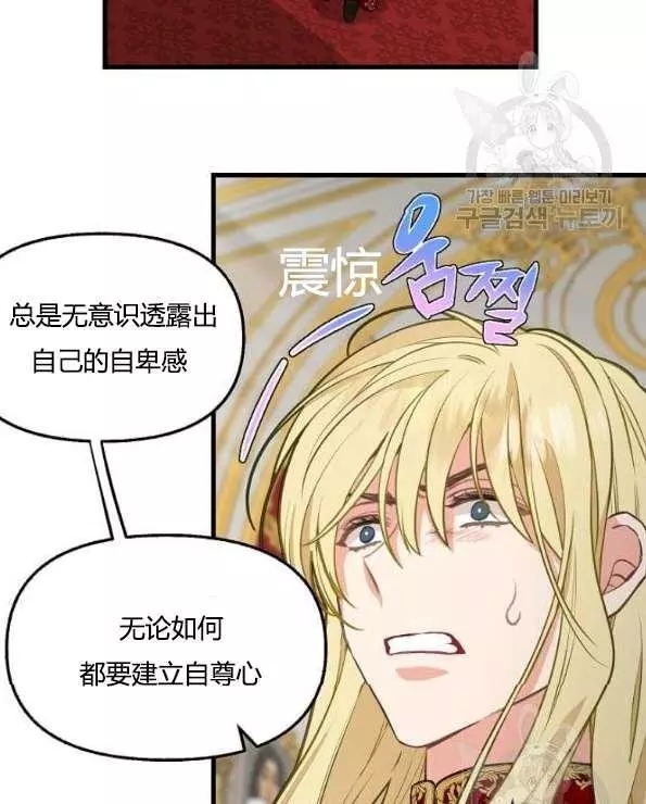 《请抛弃我》漫画最新章节第42话免费下拉式在线观看章节第【7】张图片