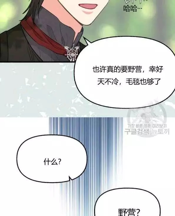 《请抛弃我》漫画最新章节第47话免费下拉式在线观看章节第【23】张图片