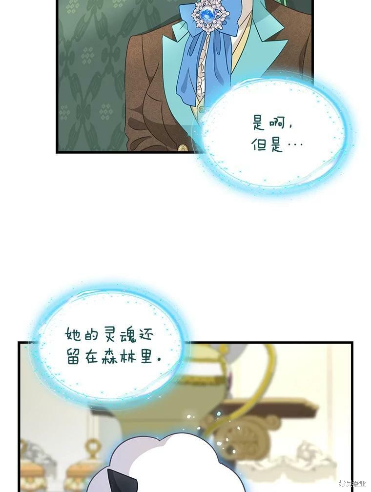 《请抛弃我》漫画最新章节第92话免费下拉式在线观看章节第【30】张图片