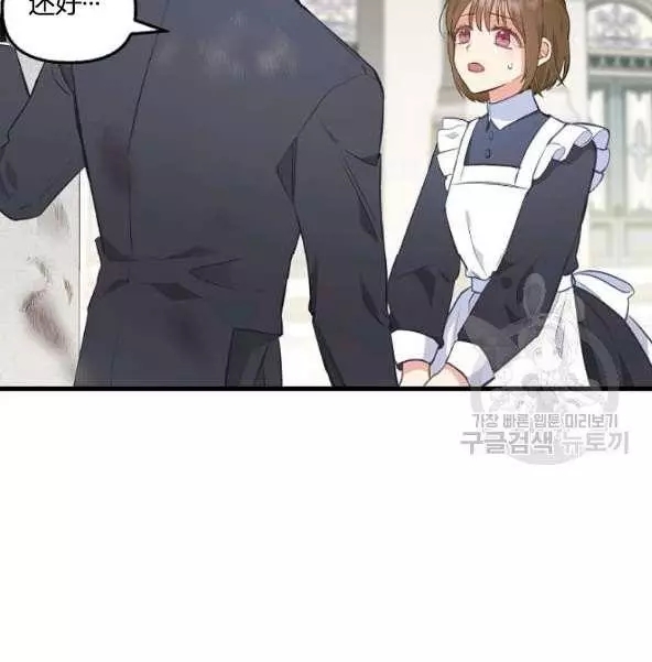 《请抛弃我》漫画最新章节第44话免费下拉式在线观看章节第【37】张图片