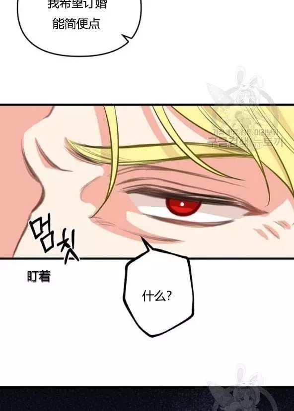 《请抛弃我》漫画最新章节第42话免费下拉式在线观看章节第【50】张图片