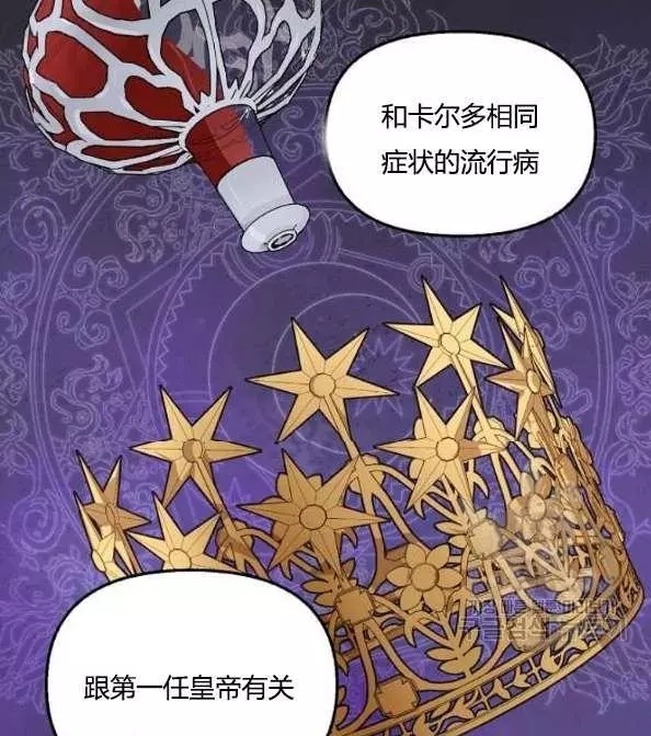 《请抛弃我》漫画最新章节第41话免费下拉式在线观看章节第【42】张图片