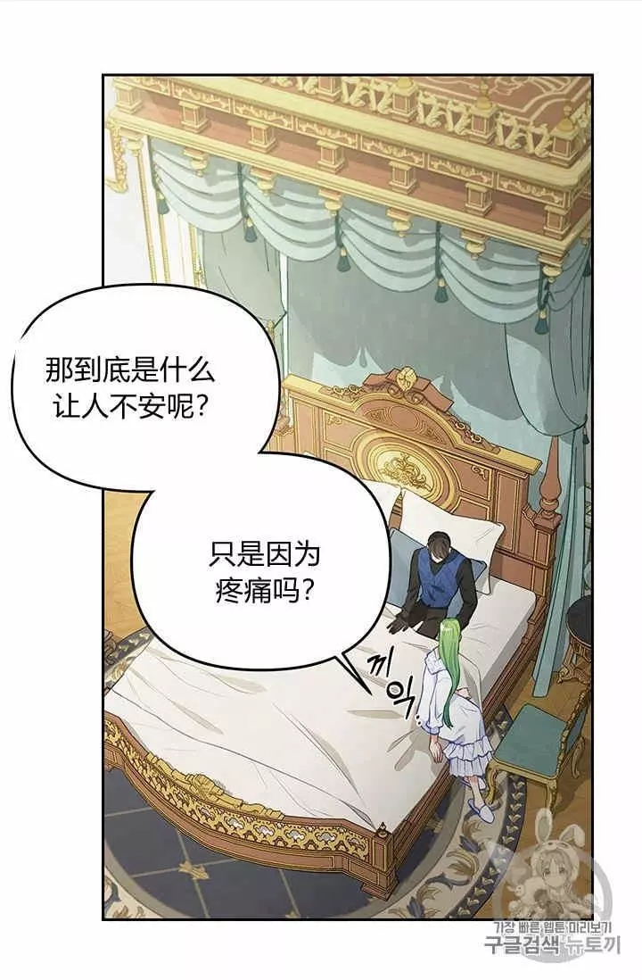 《请抛弃我》漫画最新章节第40话免费下拉式在线观看章节第【32】张图片