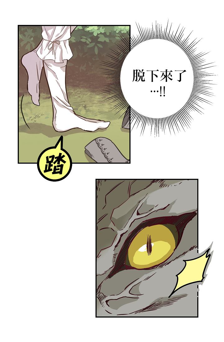 《请抛弃我》漫画最新章节第6话免费下拉式在线观看章节第【18】张图片