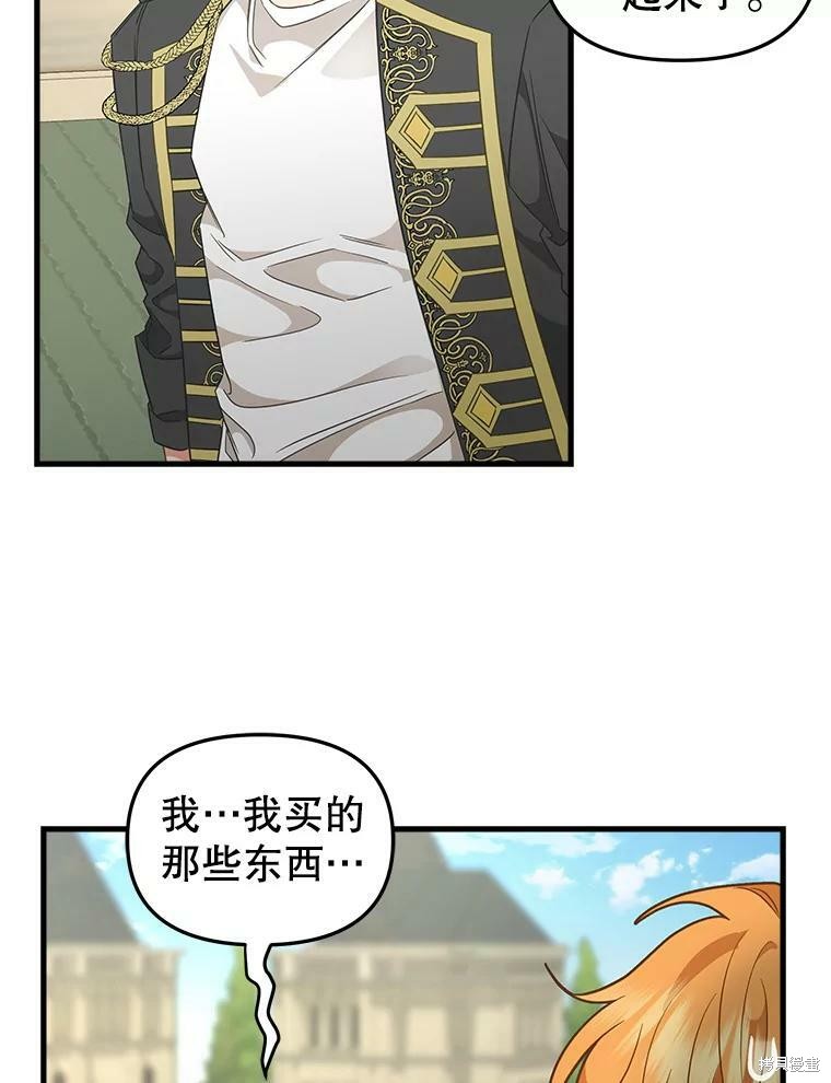 《请抛弃我》漫画最新章节第95话免费下拉式在线观看章节第【58】张图片