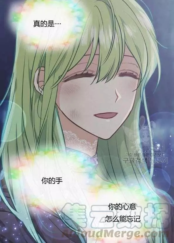 《请抛弃我》漫画最新章节第42话免费下拉式在线观看章节第【41】张图片