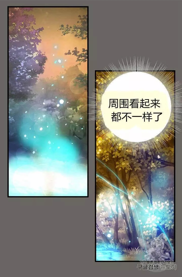 《请抛弃我》漫画最新章节第23话免费下拉式在线观看章节第【35】张图片