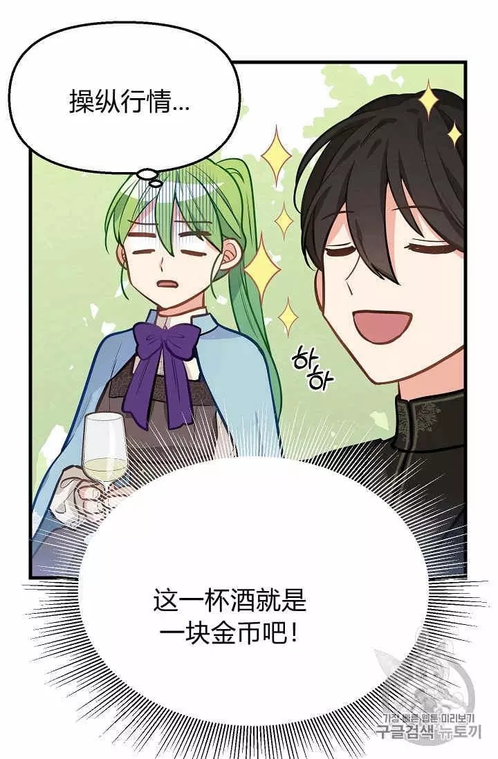 《请抛弃我》漫画最新章节第19话免费下拉式在线观看章节第【34】张图片