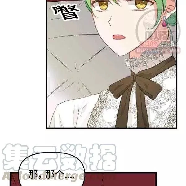 《请抛弃我》漫画最新章节第54话免费下拉式在线观看章节第【31】张图片