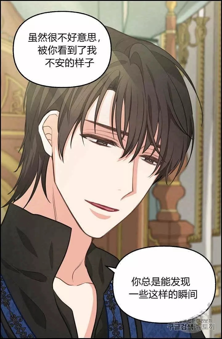 《请抛弃我》漫画最新章节第40话免费下拉式在线观看章节第【31】张图片