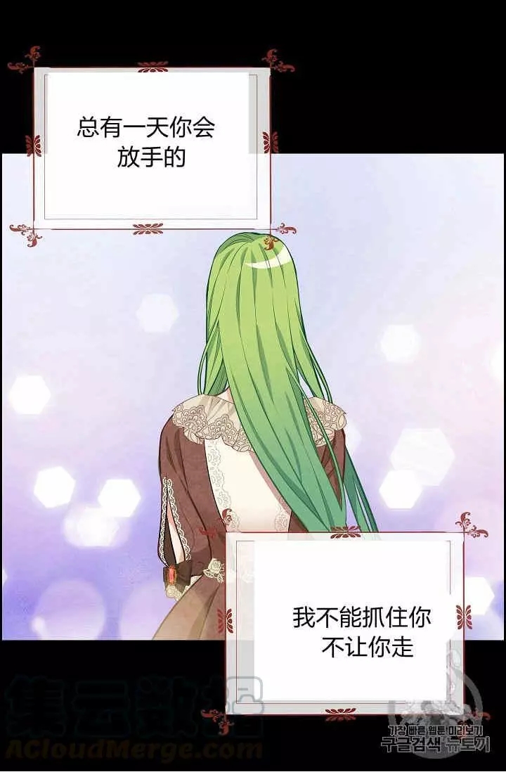 《请抛弃我》漫画最新章节第40话免费下拉式在线观看章节第【37】张图片