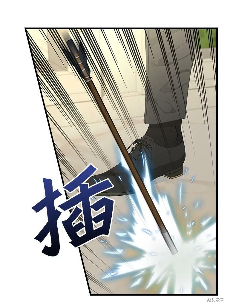 《请抛弃我》漫画最新章节第95话免费下拉式在线观看章节第【39】张图片