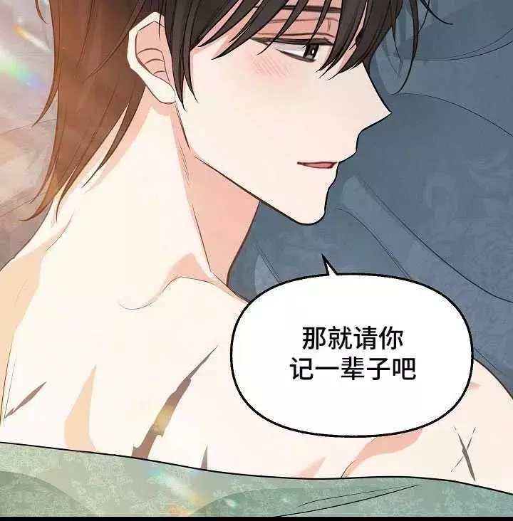 《请抛弃我》漫画最新章节第61话免费下拉式在线观看章节第【72】张图片