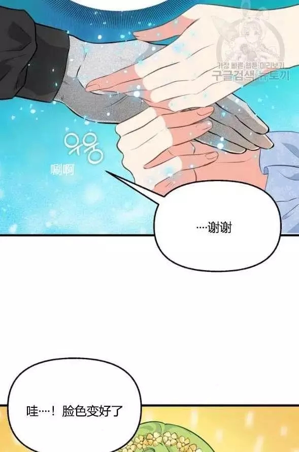 《请抛弃我》漫画最新章节第45话免费下拉式在线观看章节第【50】张图片