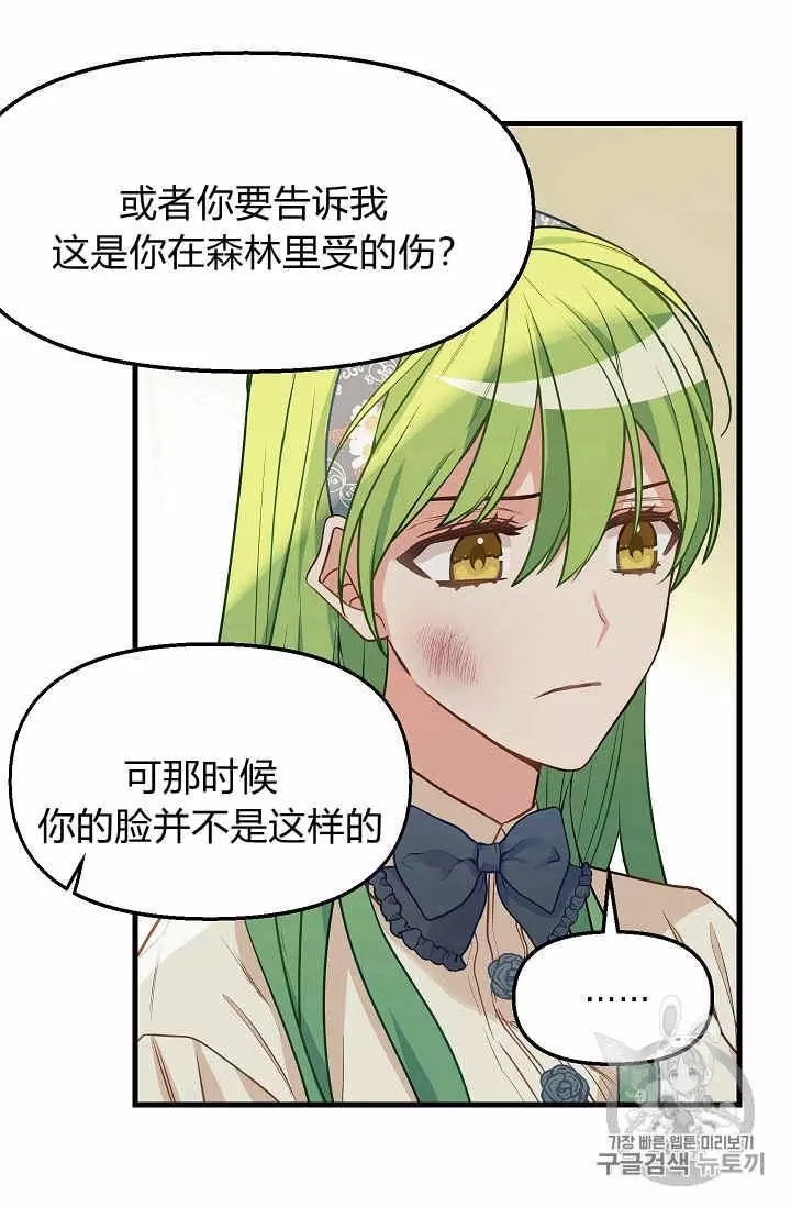 《请抛弃我》漫画最新章节第16话免费下拉式在线观看章节第【16】张图片