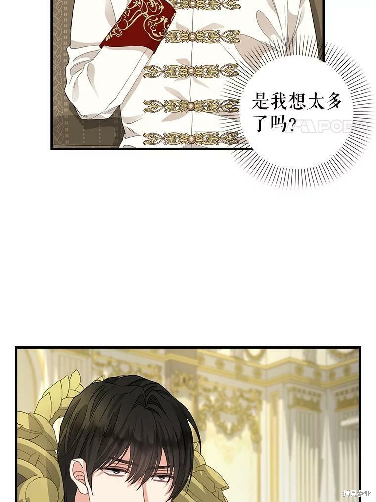 《请抛弃我》漫画最新章节第95话免费下拉式在线观看章节第【6】张图片