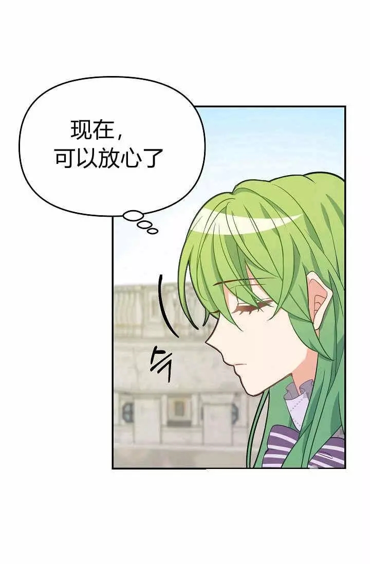 《请抛弃我》漫画最新章节第11话免费下拉式在线观看章节第【26】张图片