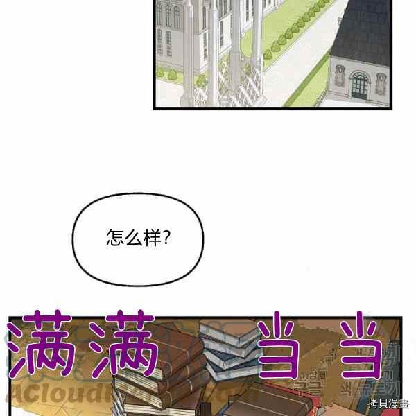 《请抛弃我》漫画最新章节第70话免费下拉式在线观看章节第【55】张图片