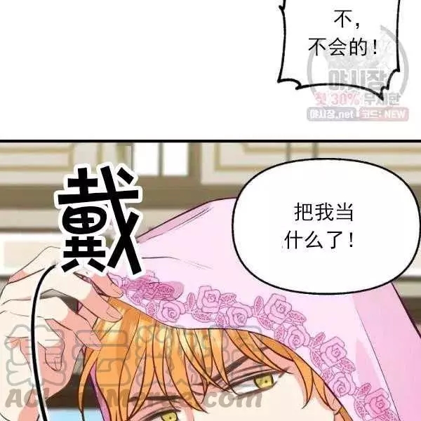 《请抛弃我》漫画最新章节第54话免费下拉式在线观看章节第【76】张图片