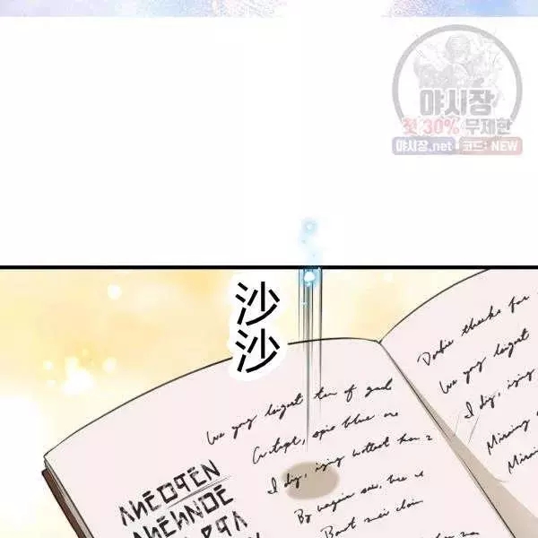 《请抛弃我》漫画最新章节第50话免费下拉式在线观看章节第【21】张图片