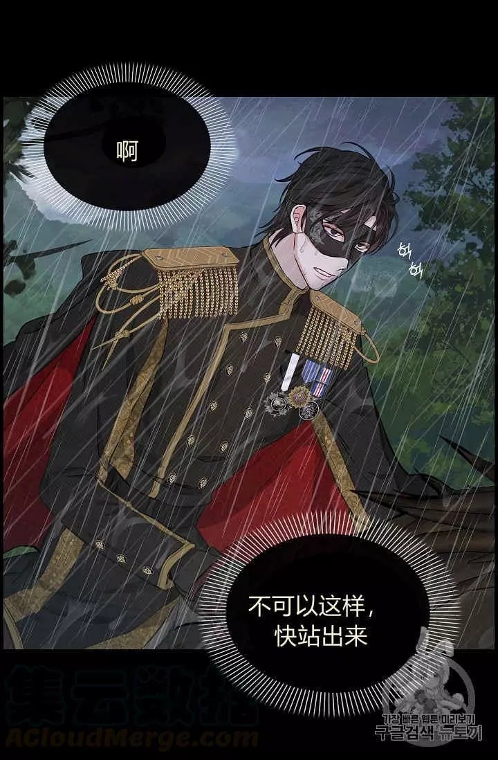 《请抛弃我》漫画最新章节第40话免费下拉式在线观看章节第【9】张图片