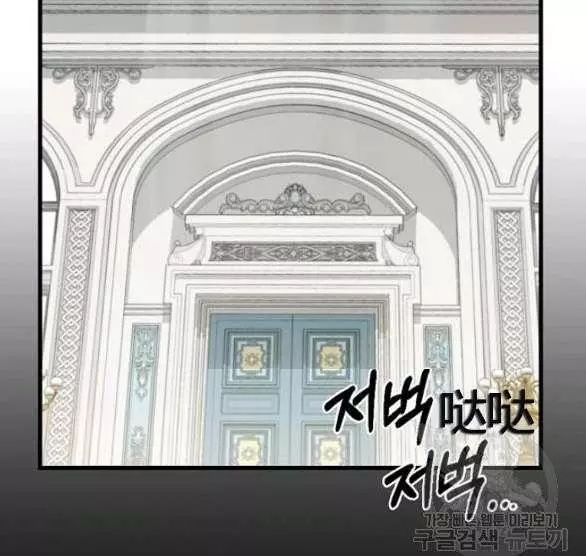 《请抛弃我》漫画最新章节第44话免费下拉式在线观看章节第【100】张图片