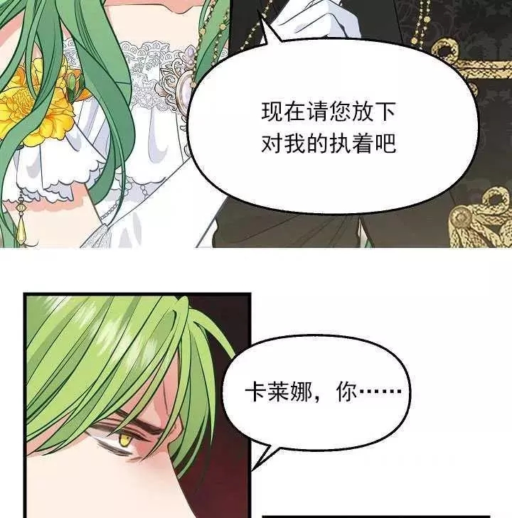 《请抛弃我》漫画最新章节第57话免费下拉式在线观看章节第【65】张图片