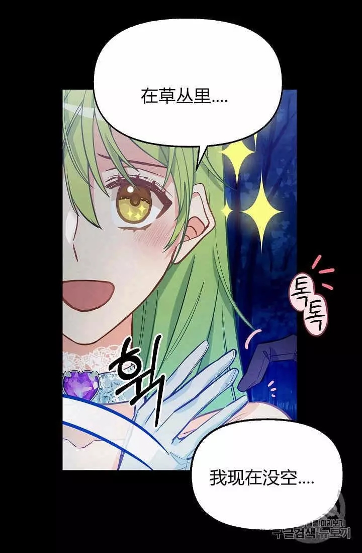 《请抛弃我》漫画最新章节第13话免费下拉式在线观看章节第【58】张图片