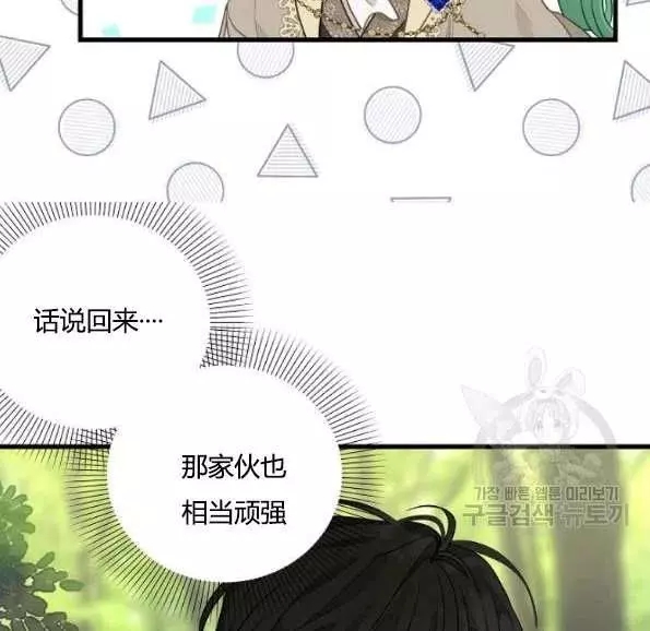 《请抛弃我》漫画最新章节第47话免费下拉式在线观看章节第【44】张图片