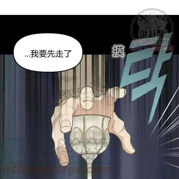 《请抛弃我》漫画最新章节第50话免费下拉式在线观看章节第【4】张图片