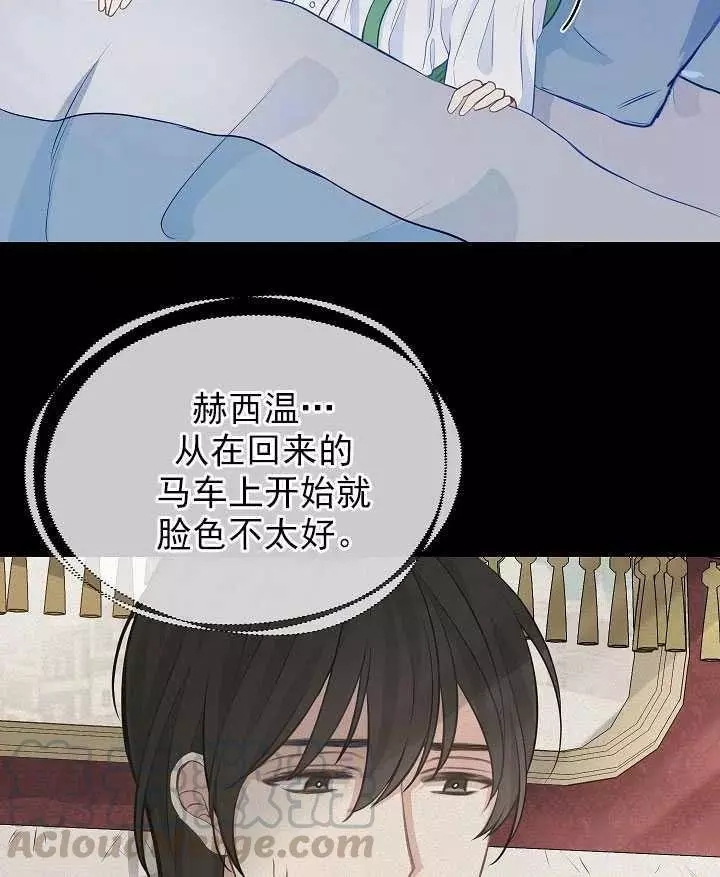 《请抛弃我》漫画最新章节第53话免费下拉式在线观看章节第【37】张图片