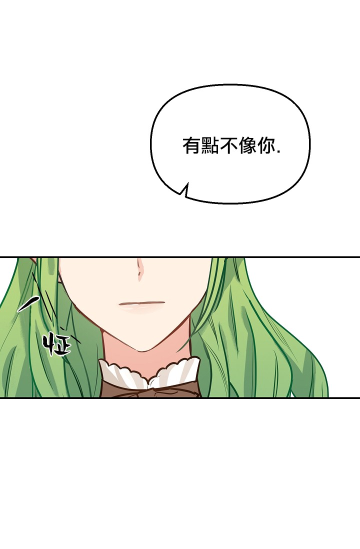 《请抛弃我》漫画最新章节第4话免费下拉式在线观看章节第【28】张图片