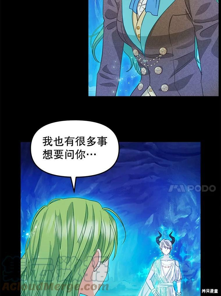 《请抛弃我》漫画最新章节第91话免费下拉式在线观看章节第【44】张图片