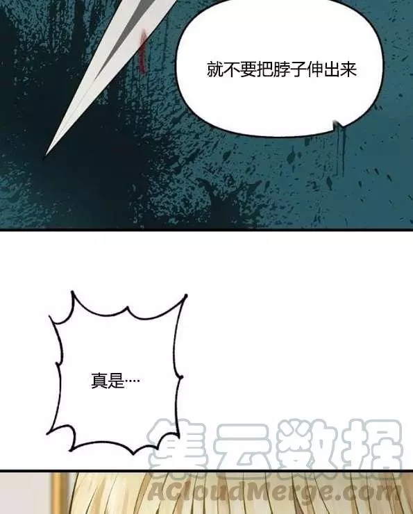 《请抛弃我》漫画最新章节第42话免费下拉式在线观看章节第【13】张图片