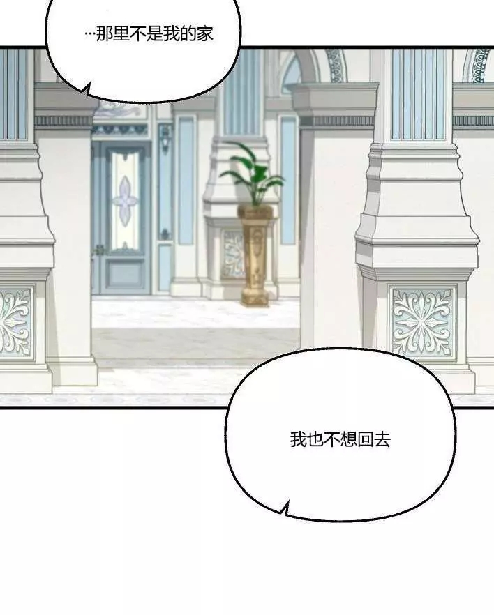 《请抛弃我》漫画最新章节第43话免费下拉式在线观看章节第【90】张图片