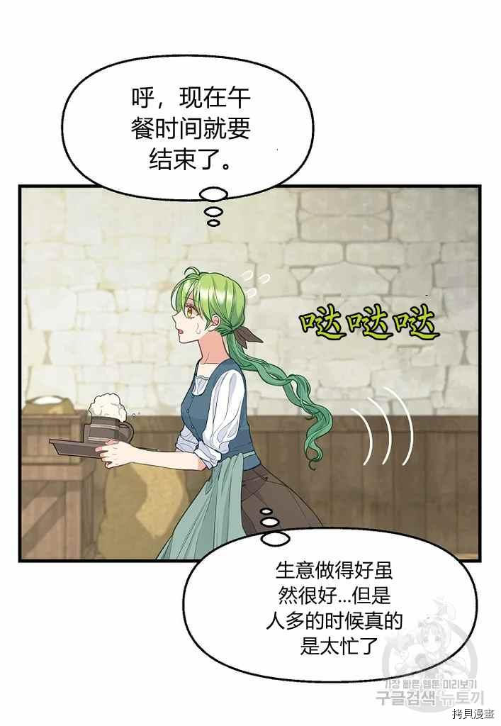 《请抛弃我》漫画最新章节第74话免费下拉式在线观看章节第【5】张图片