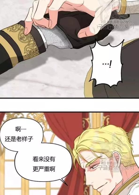 《请抛弃我》漫画最新章节第42话免费下拉式在线观看章节第【56】张图片